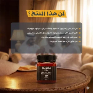 Alowaid Organic Blackbutt Honey (TA 35+)