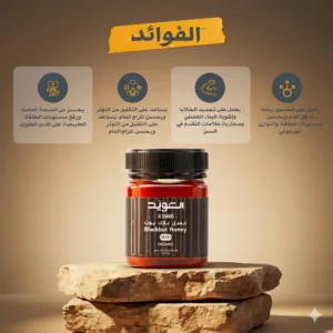 Alowaid Organic Blackbutt Honey (TA 35+)