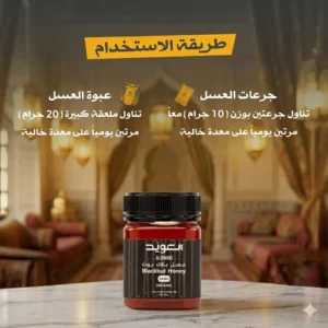 Alowaid Organic Blackbutt Honey (TA 35+)